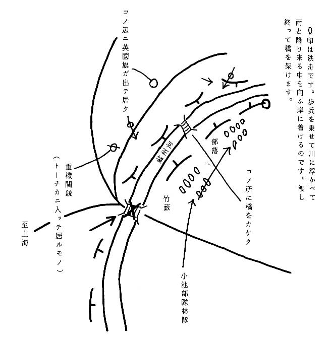 或る戦いの軌跡P47