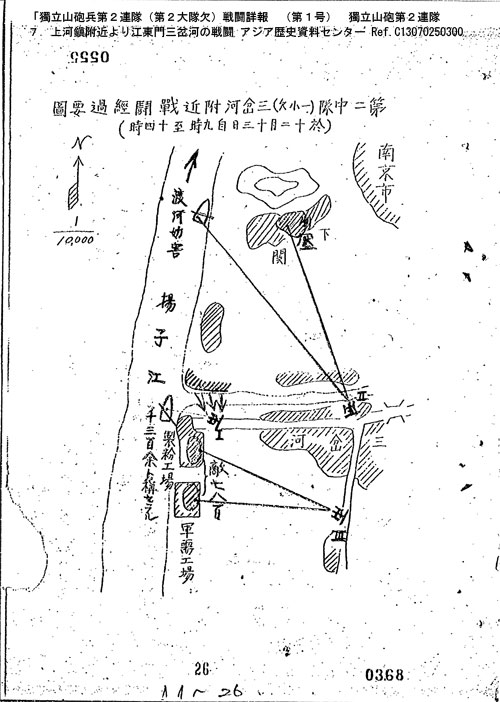 独立山砲兵第2連隊07_07