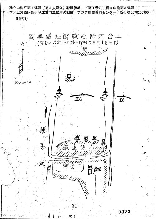 独立山砲兵第2連隊戦闘詳報07_12