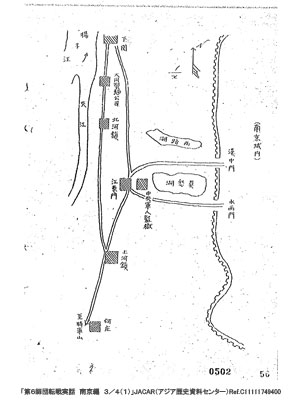 第六師団 転戦実話 南京編 歩兵第45連隊