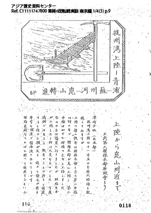 第六師団 転戦実話 南京篇 上 1/4(3)09