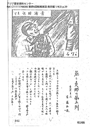 第六師団 転戦実話 南京篇 上 1/4(3)39