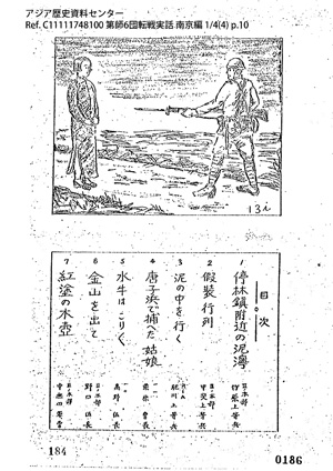 第六師団 転戦実話 南京篇 上 1/4(4)10