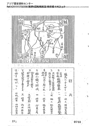 第六師団 転戦実話 南京篇 上 4/4(2)9